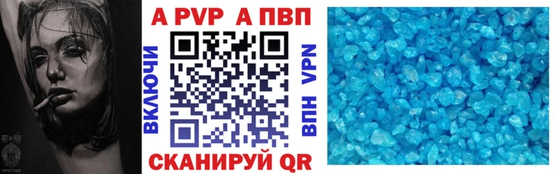 Купить где  Очёр  Alpha-PVP Crystall 
