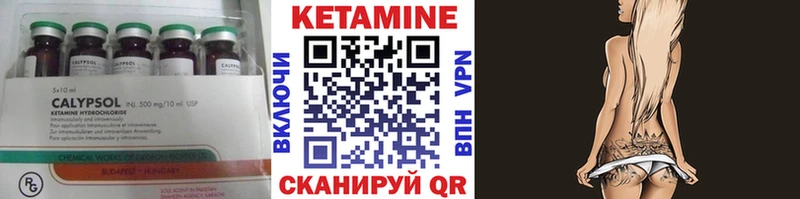 КЕТАМИН VHQ  Купить закладки  Очёр 