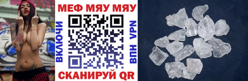 Купить закладки  Очёр  МЯУ-МЯУ 4 MMC 